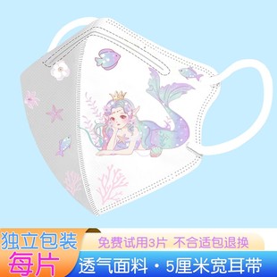 美人鱼儿童口罩女童女孩款上学专用独立包装专用3到6岁5-8-12岁