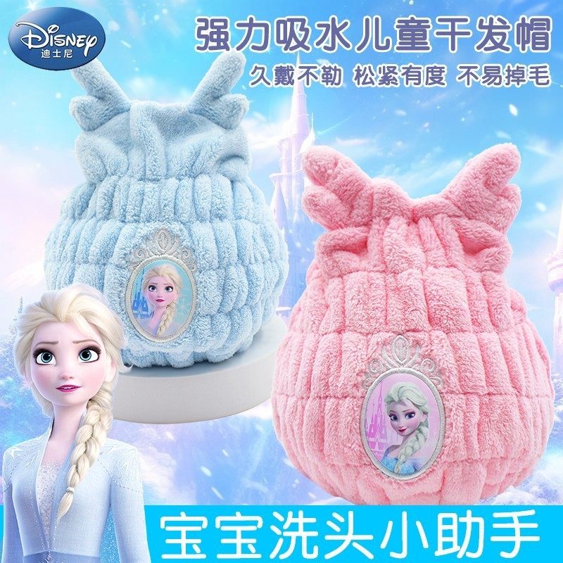 迪士尼儿童干发帽女童超强吸水速干爱莎公主艾莎女孩小孩宝宝浴帽,家庭/个人清洁工具,干发帽/一次性干发帽,淘宝优惠券,粉丝福利购,淘宝优惠卷
