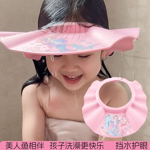 美人鱼儿童洗头挡水帽女孩洗澡