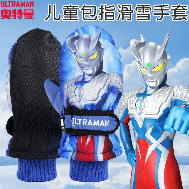 赛罗儿童手套包指男童滑雪保暖
