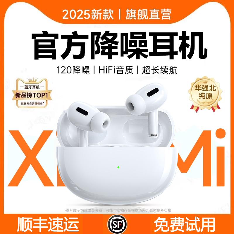 蓝牙耳机适用于小米2025新款入耳式15pro主动降噪红米k80官方正品