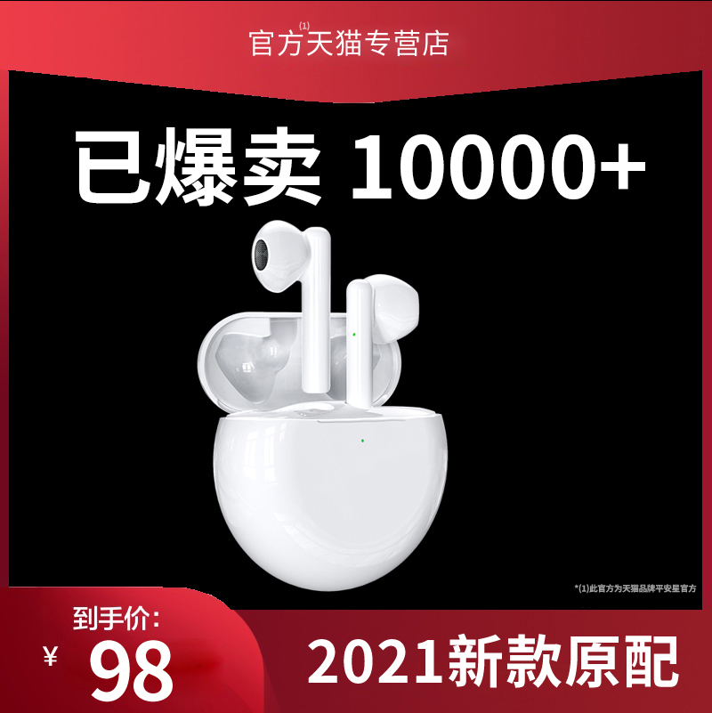 蓝牙耳机无线适用于华为苹果p40原装P30华强北Mate30超长2020新款6待机20荣耀pro官网官方正品高端入耳式手机