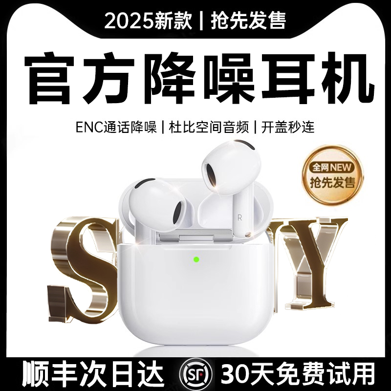 蓝牙耳机2025新款适用索尼政府补贴官方高端音质降噪原装正品运动