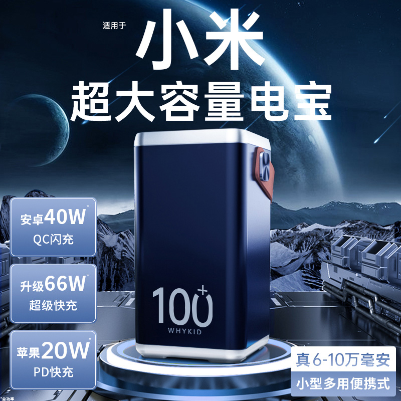 正品充电宝超级快充超大容量移动电源户外10万毫安220v手机适用华为小米苹果旅行官方旗舰店旅行直播专用官网怎么样,好用不?
