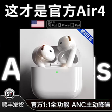 蓝牙耳机适用苹果2025新款16无线Air4四代原装14p降噪运动15Pro