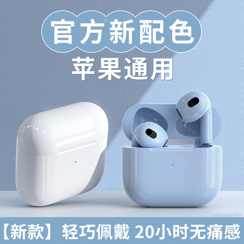 蓝牙耳机无线2022年新款原装正品适用于苹果四代iPhone13promax高颜值音质超好12专用oppo半入耳式4代2021女3