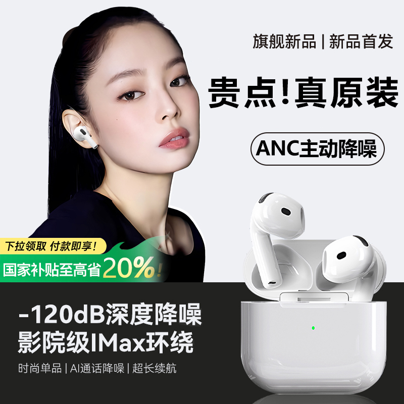 蓝牙耳机2025新款政府补贴优谨原装无线降噪上班运动正品新型耳机