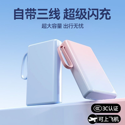 【国家3C认证】大容量快充充电宝
