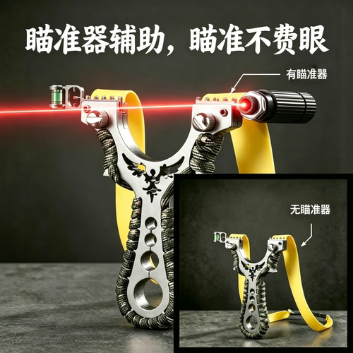 户外弹弓强力弹工大威力弓架子