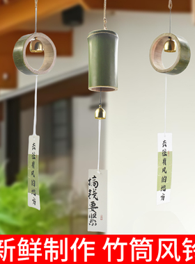 竹风铃户外挂件装饰品竹筒风铃