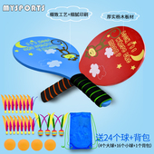 板羽球拍套装 木羽毛球拍儿童板羽拍毽球小学生三毛球带拍毽子球拍