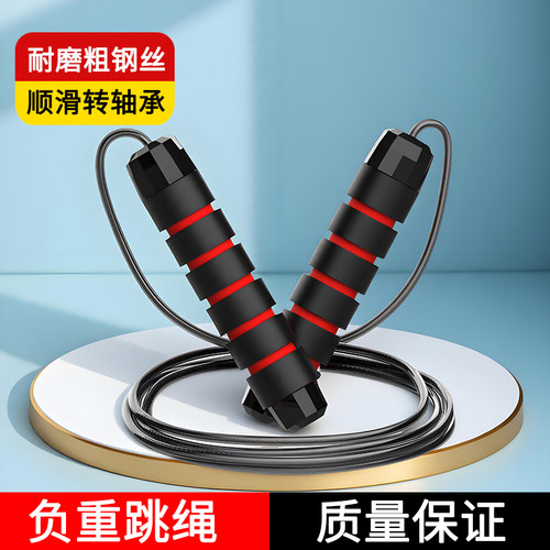 负重钢丝跳绳儿童成人专用跳绳