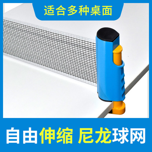 乒乓球网架便携式中间网