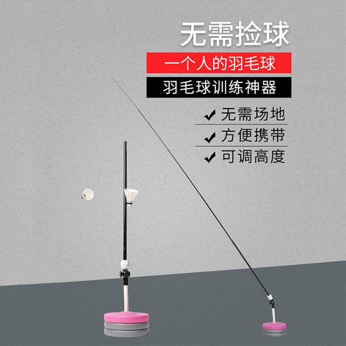 羽毛球训练器单人单打回旋球健身