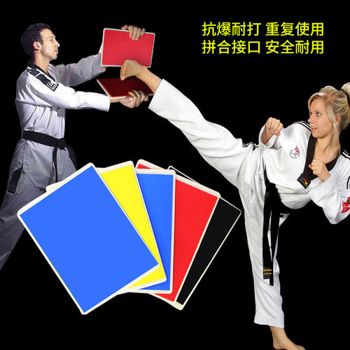 mysports跆拳道木板表演板子