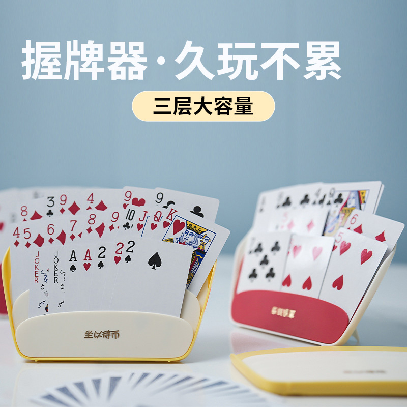 掼蛋插牌器懒人握牌器收纳盒支架