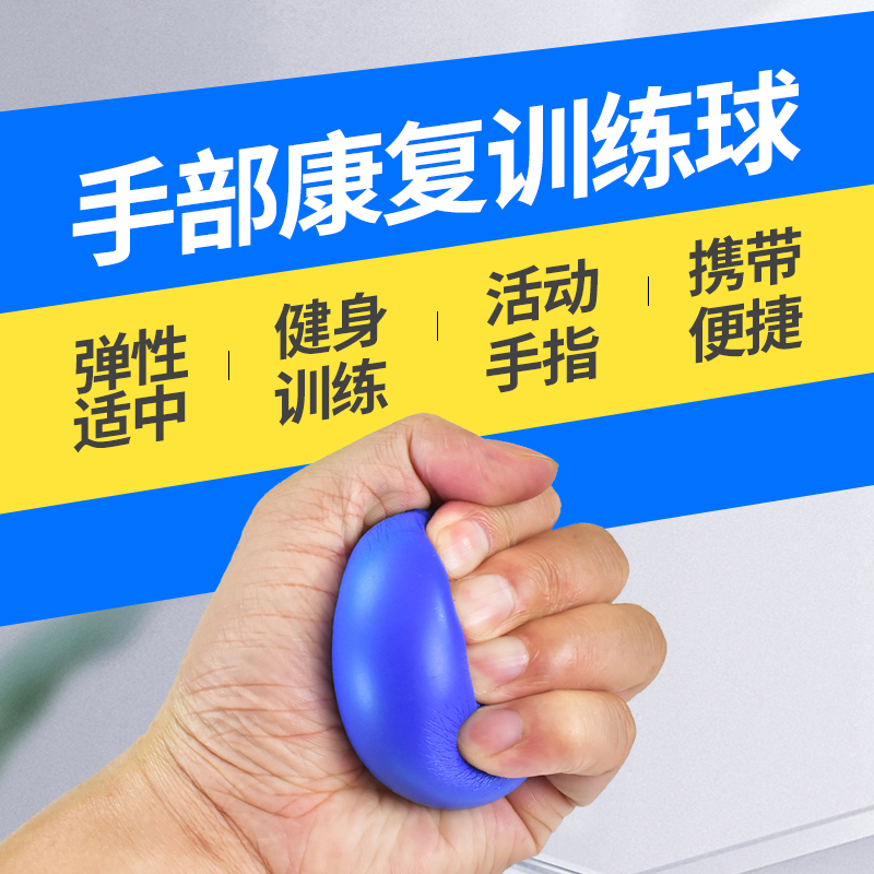 握力球手指球五指锻炼手力握力器