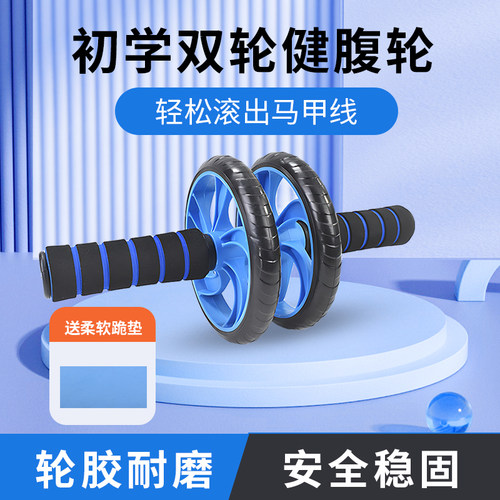 健腹轮男士健身滑轮家用腹肌轮