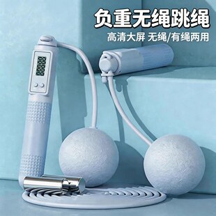 无绳跳绳男士专用负重款专业计数健身运动成人跳绳无绳款儿童绳子