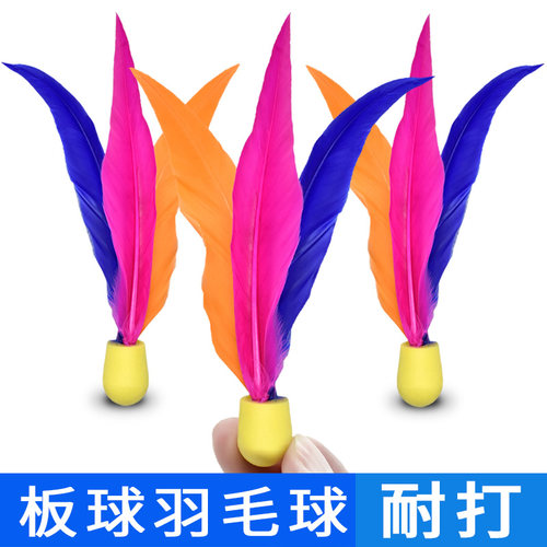 三毛球毽子20个包邮高弹胶头