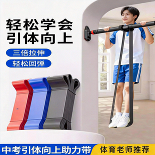 引体向上辅助带单杠助力带健身器材家用拉力绳体育训练专用辅助带