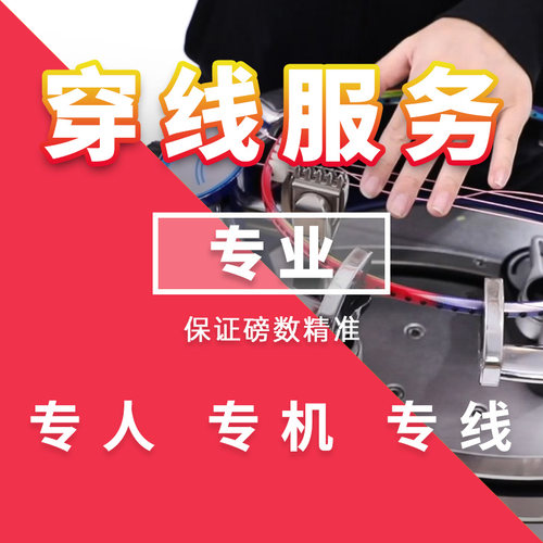 网线穿线电脑拉线修复换线服务