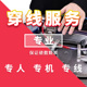 专业羽毛球拍穿线服务电脑穿线绑线缠线拉线服务羽毛球线修复换线