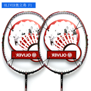 奥立弗羽毛球拍全碳素男女OLIVER I MAX 300进攻型碳纤维初学单拍