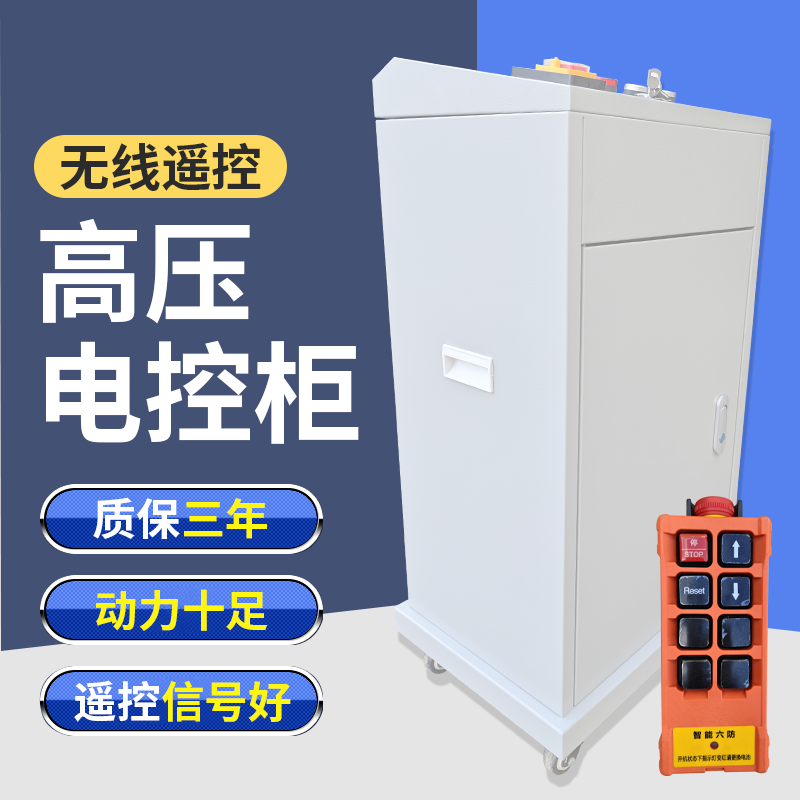 大梁校正仪高压电控柜电动油泵无线遥控专业汽车钣金维修设备厂家