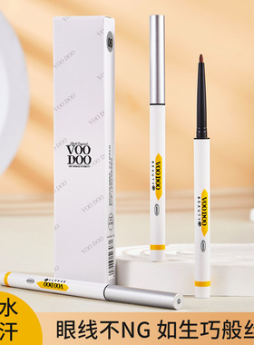 VOODOO极细眼线胶笔防水持久不晕染学生速干眼线笔卧蚕眼线二合一