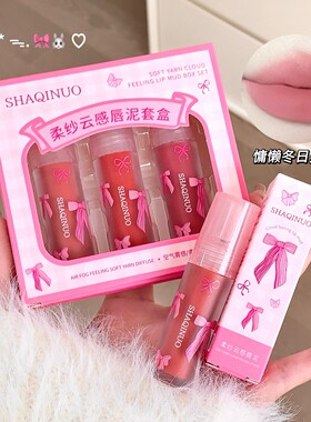 SHAQINUO柔纱云感唇泥雾面哑光丝绒唇釉素颜显白学生平价口红