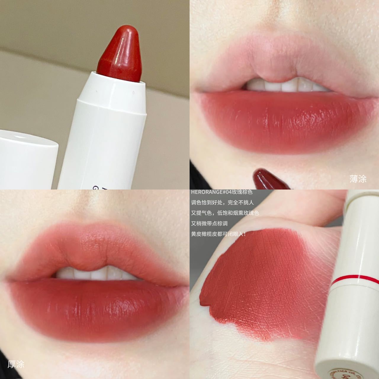 水润唇膏HERORANGE中国