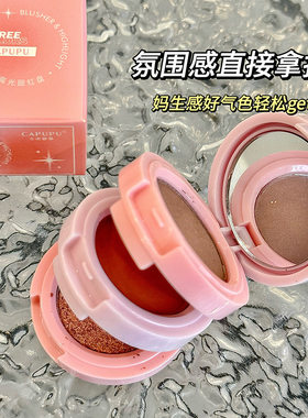 CAPUPU马卡龙三色眼影盘三层夹心便当盒珠光哑光细闪亮晶晶眼影盘