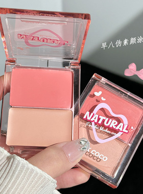 pink coco水光腮红高光多用膏膨胀色清透自然提亮眼影盘正品