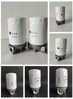 特滤德TLD30柴油过滤器电动油泵滤清器加油机滤芯4分6分1寸滤油器