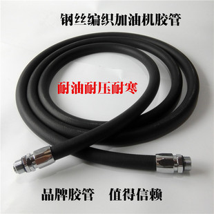 加油机胶管加油管柴油汽油耐油软管6分1寸钢丝橡胶油管加油机配件