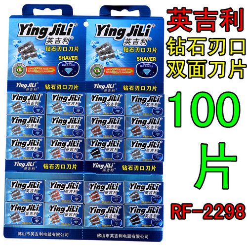 包邮英吉利胡须刀架美国进口2298钻石不锈钢老式手动剃须双面刀片