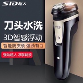 超人电动剃须刀RS320充电刮胡刀5W大功率三头水洗男士 鬓角胡须刀