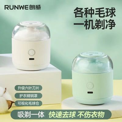 朗威毛球修剪器充电式