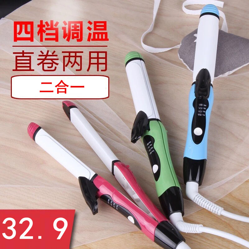 光明烫发器2109多功能卷发直发二合一发刘海烫电卷发棒直卷两用烫图片