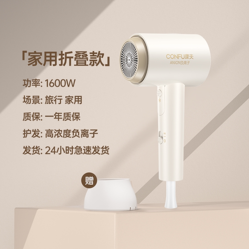 康夫电吹风1600w大功率可折叠