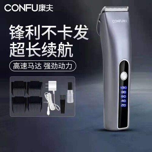 康夫充插两用家用理发器