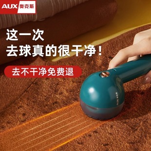 奥克斯毛球修剪器608剃毛器衣服起球去球器家用打刮除毛机去除球
