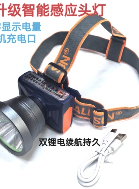 小太阳强光头灯h189超亮远射USB充电数显头戴式户外夜钓鱼续航久