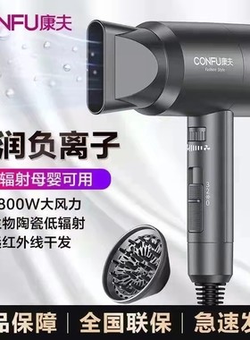 康夫KF3127网红锤子电吹风家用大功率负离子静音恒温护发吹风筒