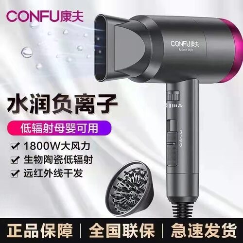 康夫网红家用大功率静音吹风筒