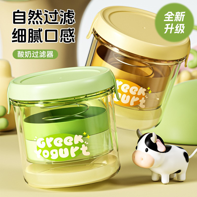 酸奶过滤器水分乳清分离过滤网保鲜罐冷萃压缩酸奶神器自制分离器