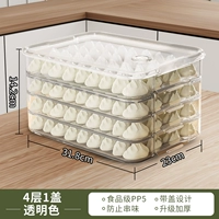 Прозрачный цвет-4 слой 1 крышка