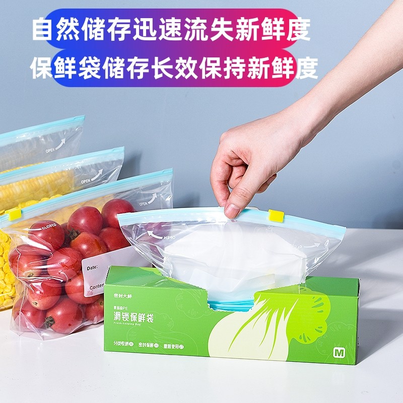 自封袋食品保鲜袋加厚双筋密封袋密实袋冰箱收纳保鲜袋可冷冻冷藏,餐饮具,保鲜袋,淘宝优惠券,粉丝福利购,淘宝优惠卷