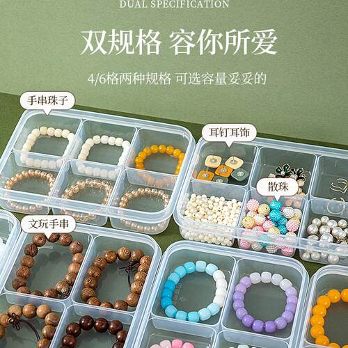 文玩核桃收纳盒防尘带盖手链珠宝首饰品盒佛珠菩提手串透明展示盒 - 封面